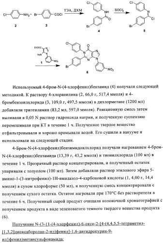Азолопиримидины в качестве ингибиторов активности каннабиноидного рецептора 1 (патент 2424242)