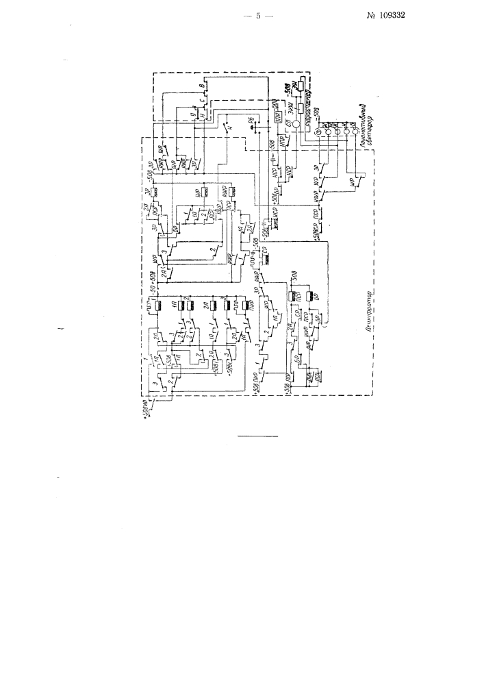Устройство контроля скорости для автоматической кодовой локомотивной сигнализации с автостопом (патент 109332)