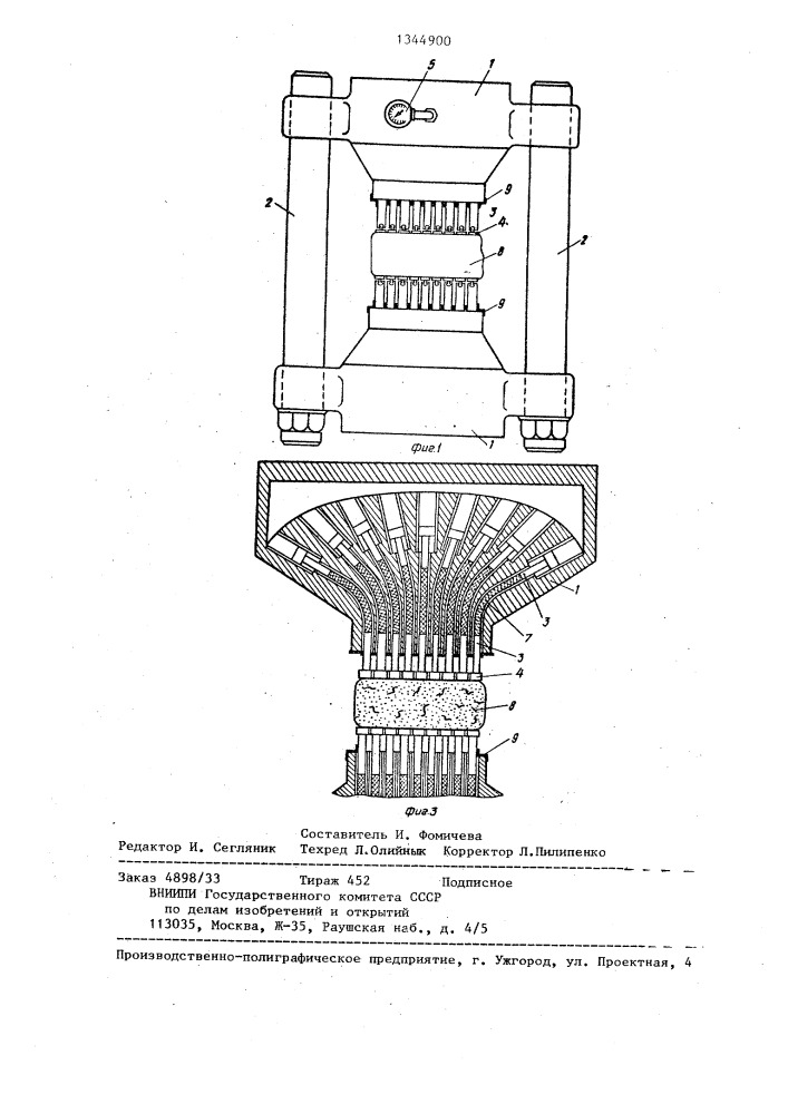 Устройство для определения прочности хрупких материалов на сжатие (патент 1344900)