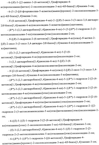 Производные оксазолидиновых антибиотиков (патент 2506263)