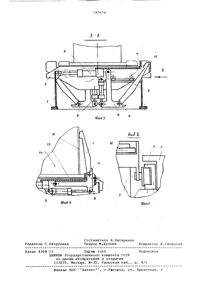 Стенд для сборки под сварку пояса с диафрагмами и боковыми стенками балок коробчатого сечения (патент 747674)