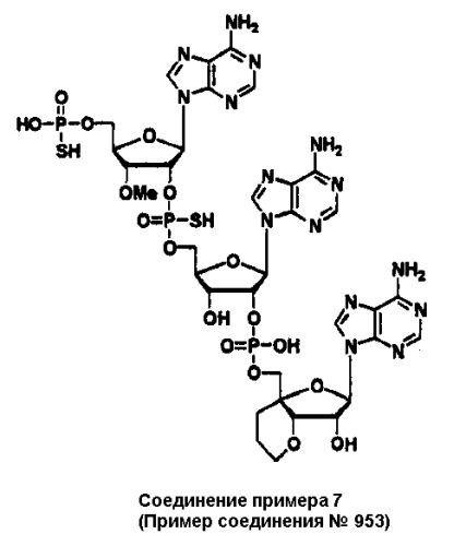 Новые аналоги 2 , 5 -олигоаденилата или их фармакологически приемлемые соли, фармацевтическая композиция на их основе и их применение (патент 2311422)