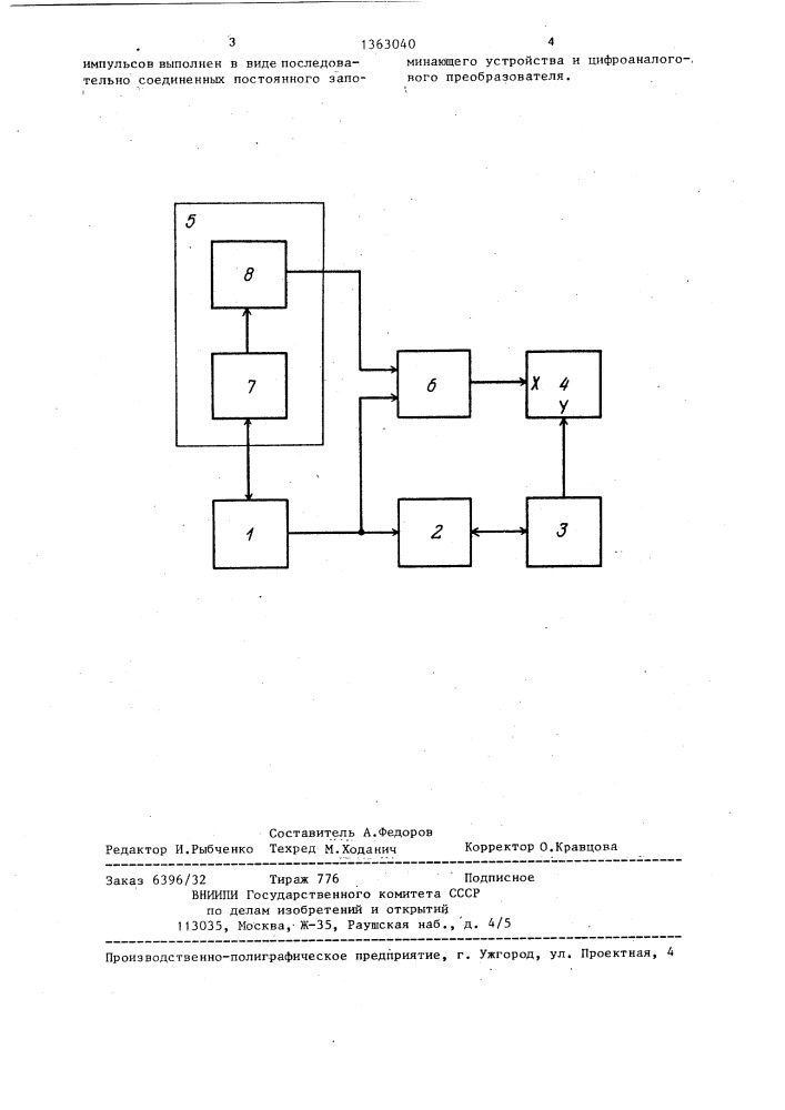 Спектрометр электронного парамагнитного резонанса (патент 1363040)