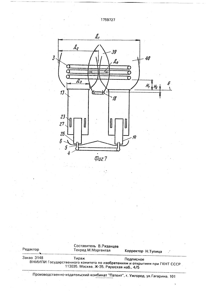 Теплогенератор (патент 1759727)