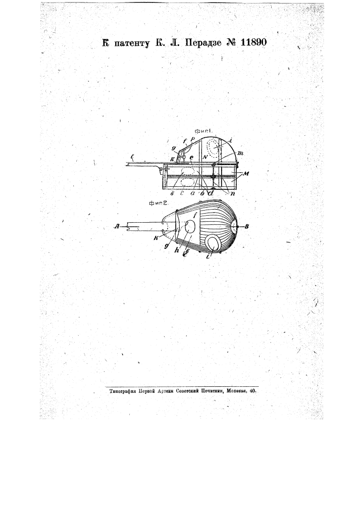 Гитара (патент 11890)