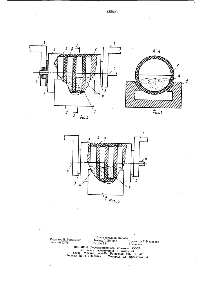 Поворотное дугогасительное устрой-ctbo (патент 838803)