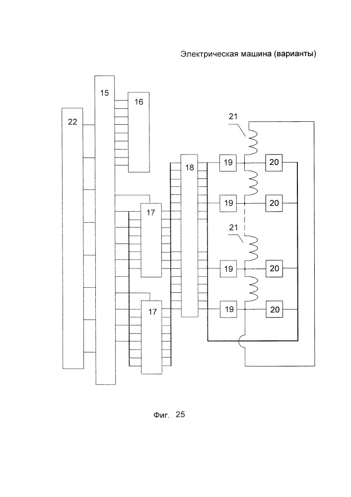 Электрическая машина (варианты) (патент 2650879)