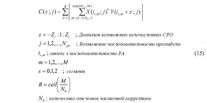 Способы и устройство для идентификации последовательности преамбулы и для оценки целочисленного ухода частоты несущей (патент 2448425)