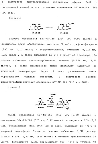 Макроциклические соединения, которые могут быть использованы в качестве фармацевтических препаратов (патент 2334744)