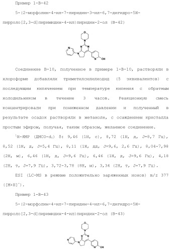 Производное пиримидина в качестве ингибитора pi3k и его применение (патент 2448109)