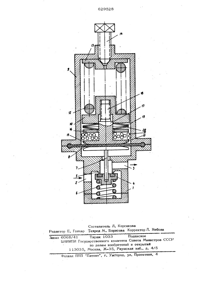 Регулятор давления (патент 629528)