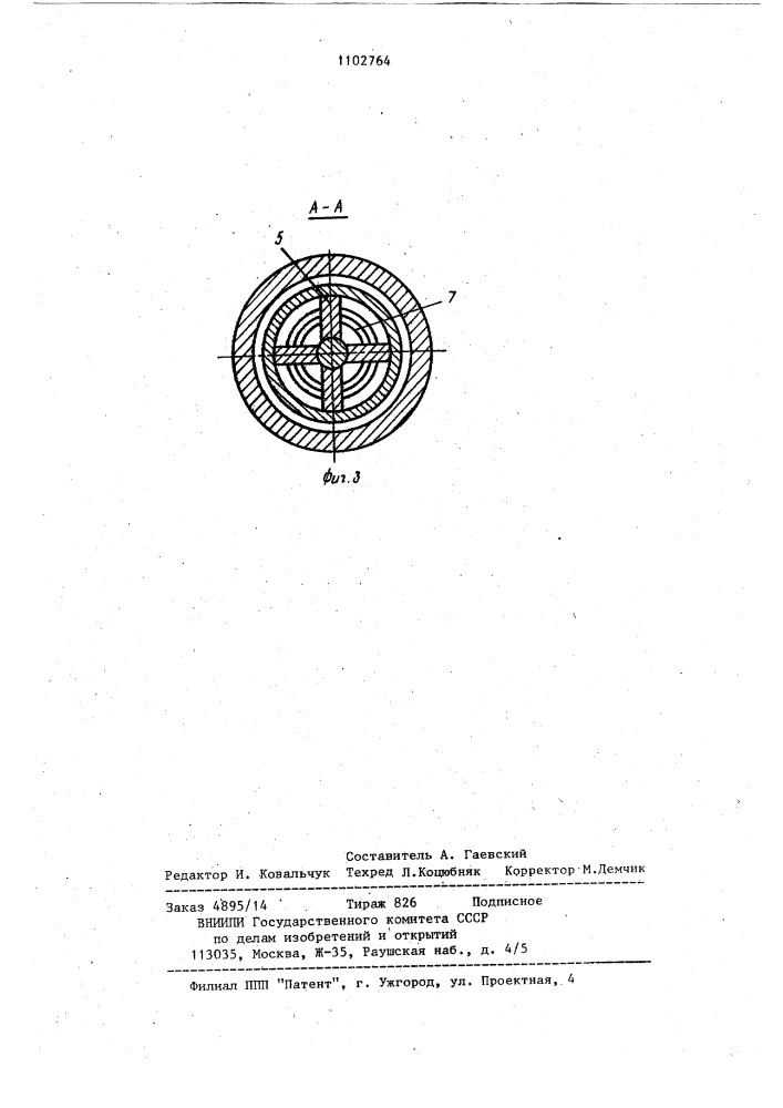 Грузозахватная траверса (патент 1102764)