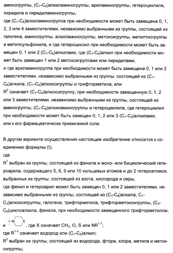 Производные пирролотриазина, применимые для лечения гиперпролиферативных нарушений и заболеваний, связанных с ангиогенезом (патент 2401269)
