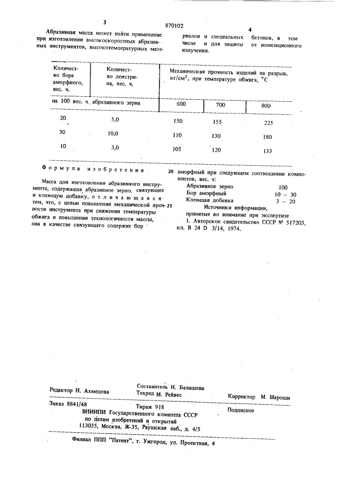 Масса для изготовления абразивного инструмента (патент 870102)