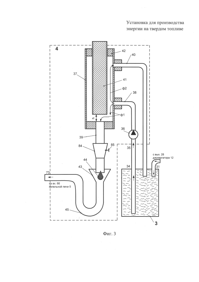 Установка для производства энергии на твердом топливе (патент 2593866)