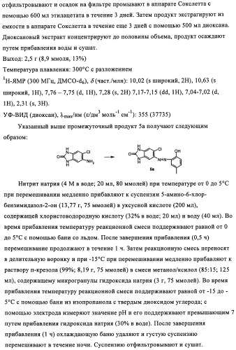 Бензотриазоловые уф-поглотители, обладающие смещенным в длинноволновую сторону спектром поглощения, и их применение (патент 2455305)