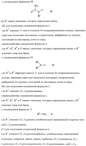 Ингибиторы фосфатидилинозитол-3-киназы (патент 2384580)