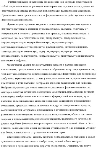 Антитела к ох40l (патент 2395523)