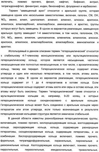 Аналоги рапамицина и их применение при лечении неврологических, пролиферативных и воспалительных заболеваний (патент 2394036)