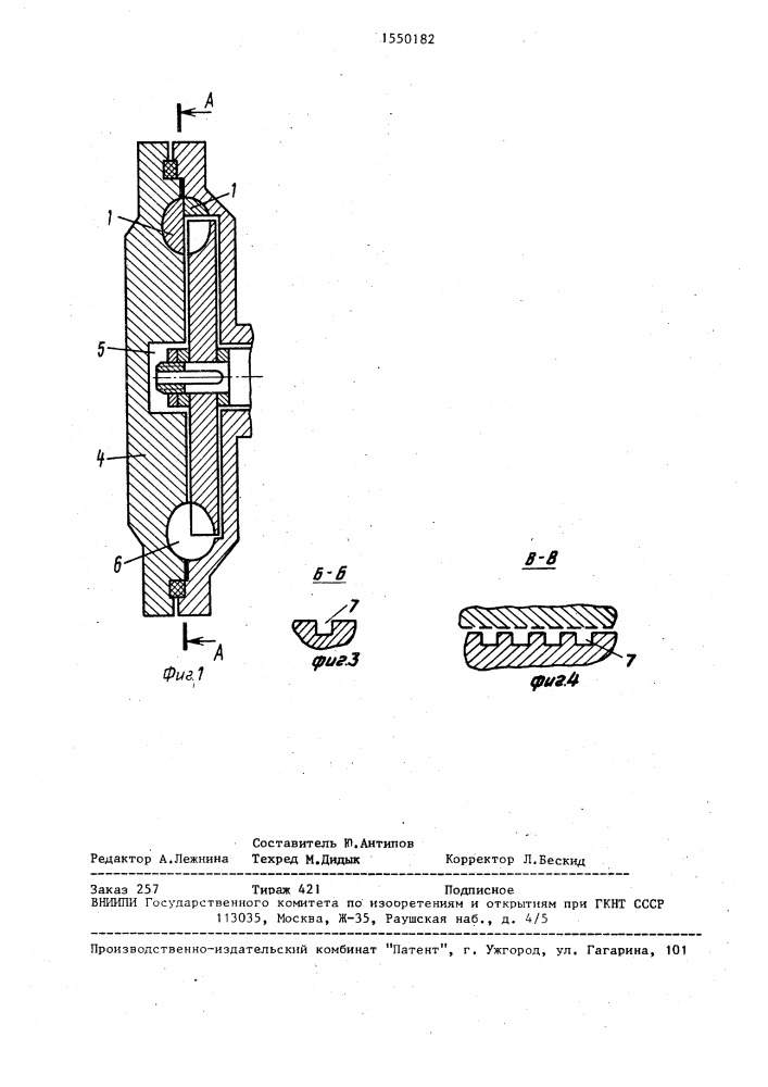 Корпус вихревой турбомашины (патент 1550182)