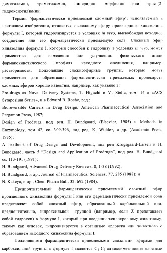 Производные хиназолина в качестве ингибиторов тирозинкиназы (патент 2378268)