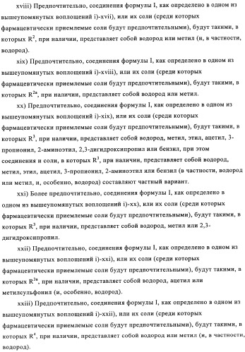 Производные оксазолидиновых антибиотиков (патент 2506263)