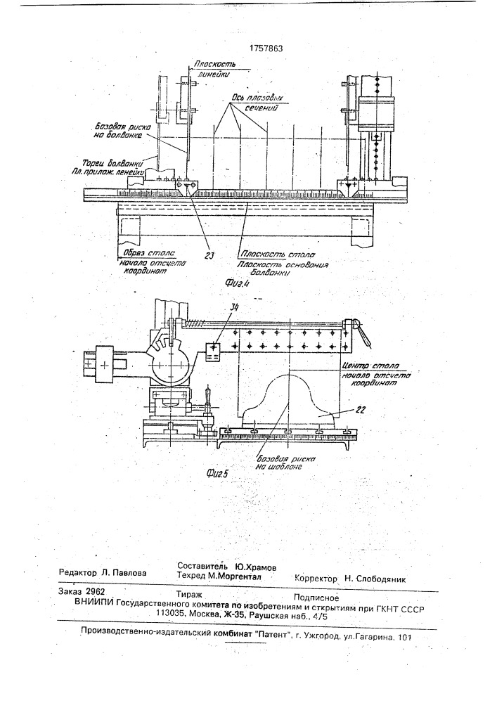 Стенд-верстак (патент 1757863)