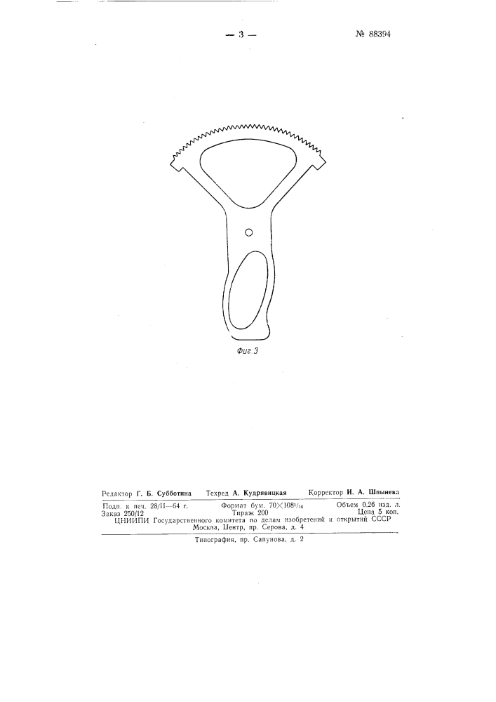 Механизированный ручной инструмент с пильным сектором для обрезки сучьев (патент 88394)
