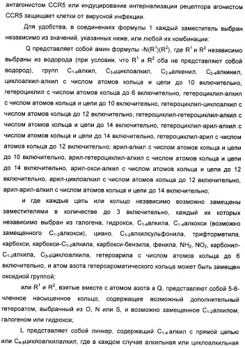 Гетероциклические соединения в качестве антагонистов ccr2b (патент 2423349)