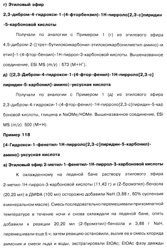 Соединения пирроло- и тиазолопиридина (варианты) и фармацевтическая композиция на их основе (патент 2461557)