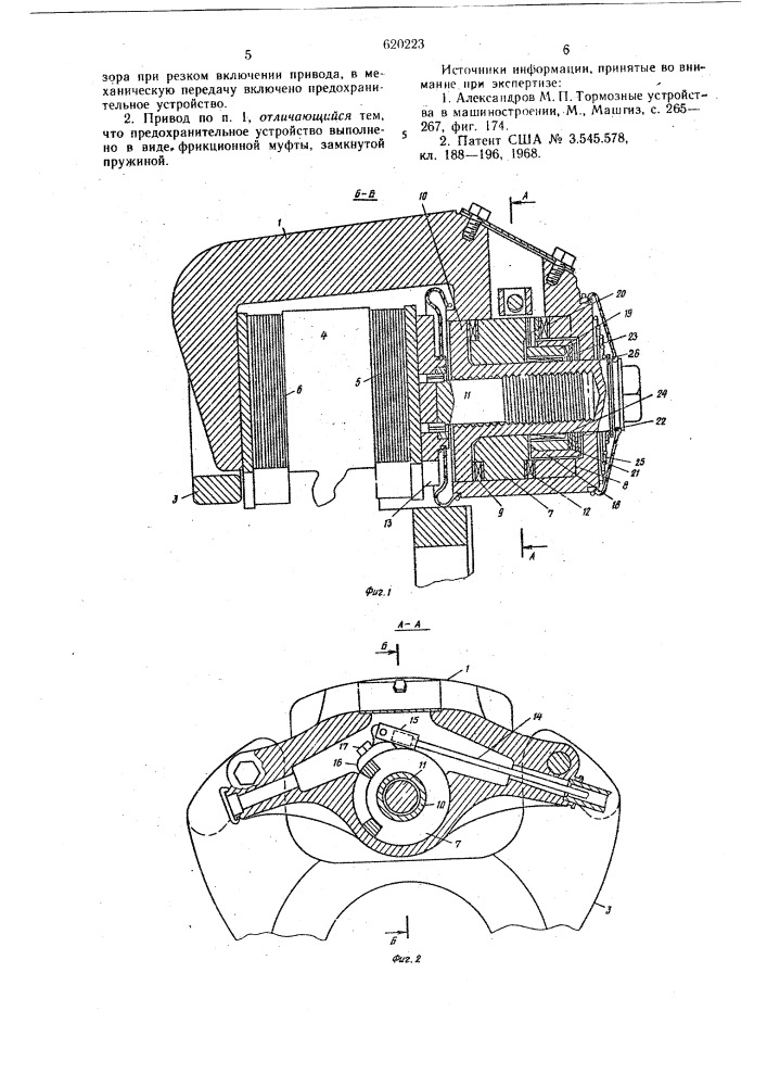 Механический привод тормоза (патент 620223)