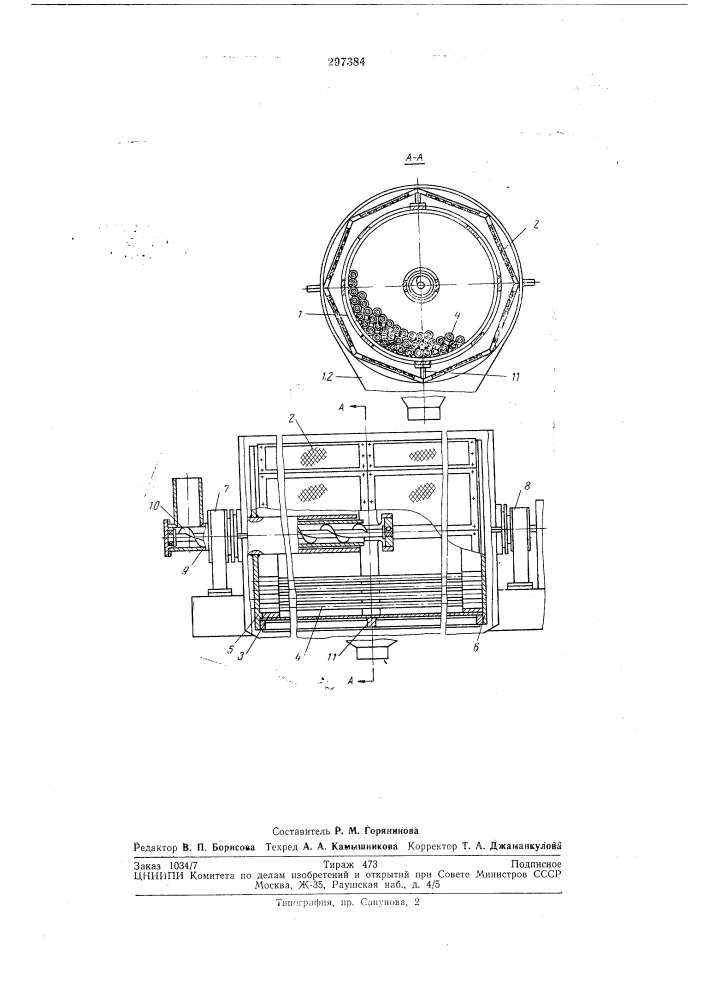 Мельница-гранулятор (патент 297384)