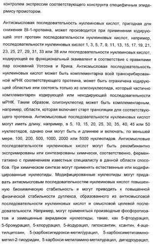 Способ повышения стойкости к стрессовым факторам в растениях (патент 2375452)