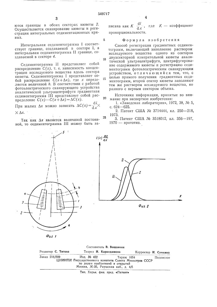 Способ регистрации градиентных седиментограмм (патент 549717)