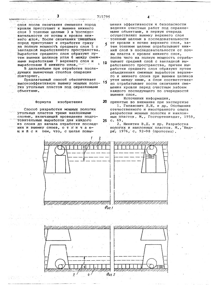 Способ разработки мощных пологих угольных пластов (патент 715796)