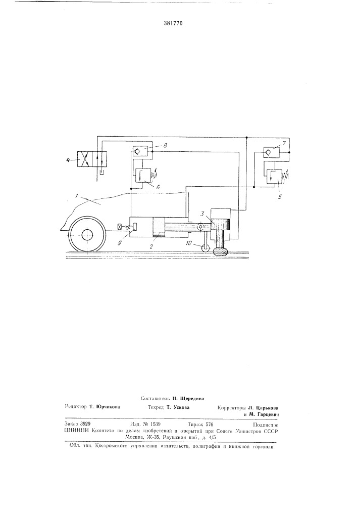 Шагающий гидравлический привод подачи камнерезной машины (патент 381770)