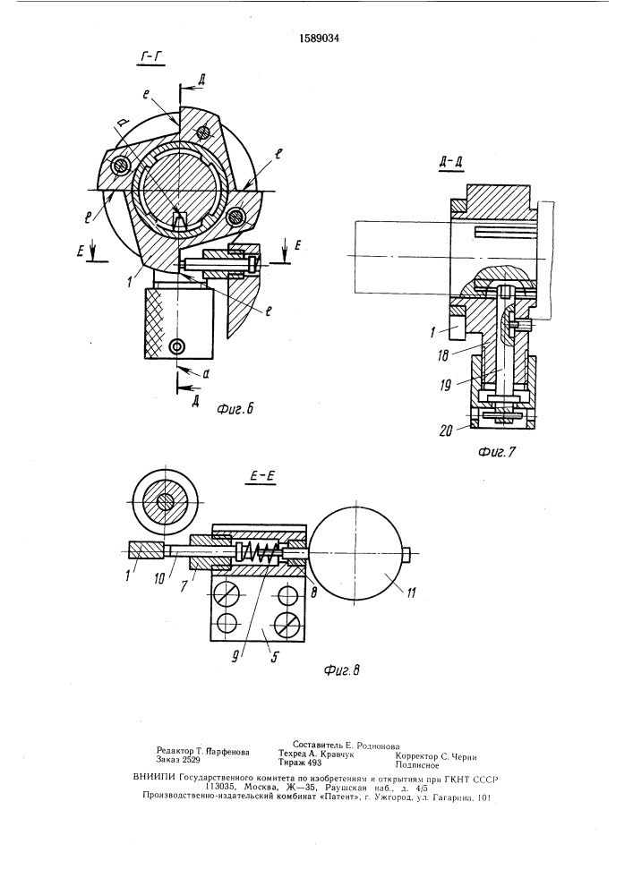 Устройство для измерения углового расположения шатунных шеек коленчатого вала (патент 1589034)