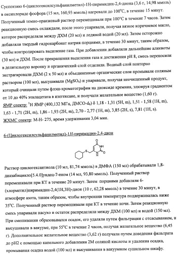 Производные морфолинопиримидина, полезные для лечения пролиферативных нарушений (патент 2440349)