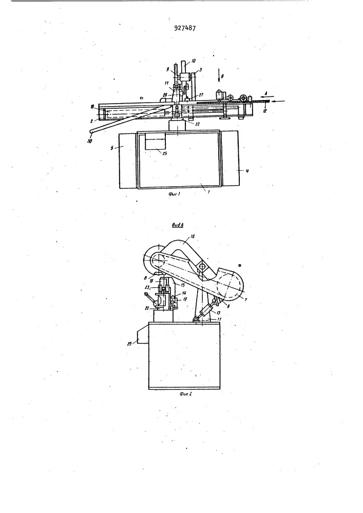 Станок для мерной резки материала (патент 927487)