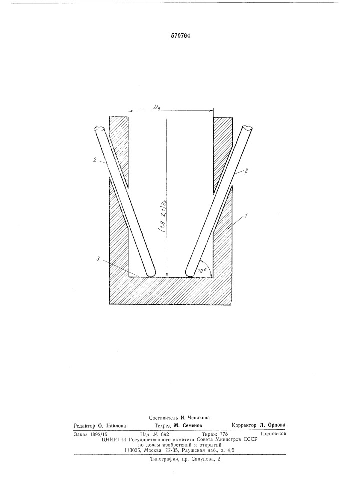 Руднотермическая печь (патент 570764)