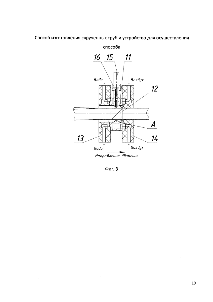 Способ скручивания труб и устройство для осуществления способа (патент 2630152)