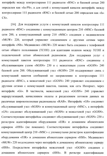 Перенастройка ячеек мультимедийного широковещательного/многоадресного обслуживания (патент 2372720)