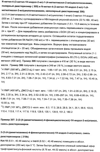 Замещенные гетероарильные производные (патент 2459806)