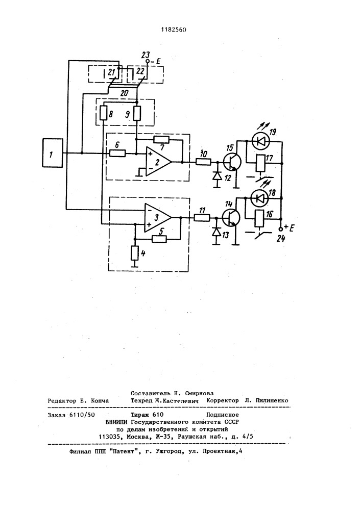 Устройство для сигнализации и регулирования технологических параметров (патент 1182560)
