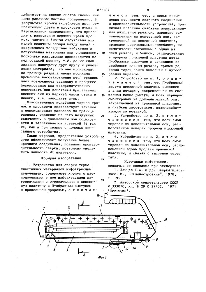 Устройство для сварки термопластичных материалов инфракрасным излучением (патент 872284)