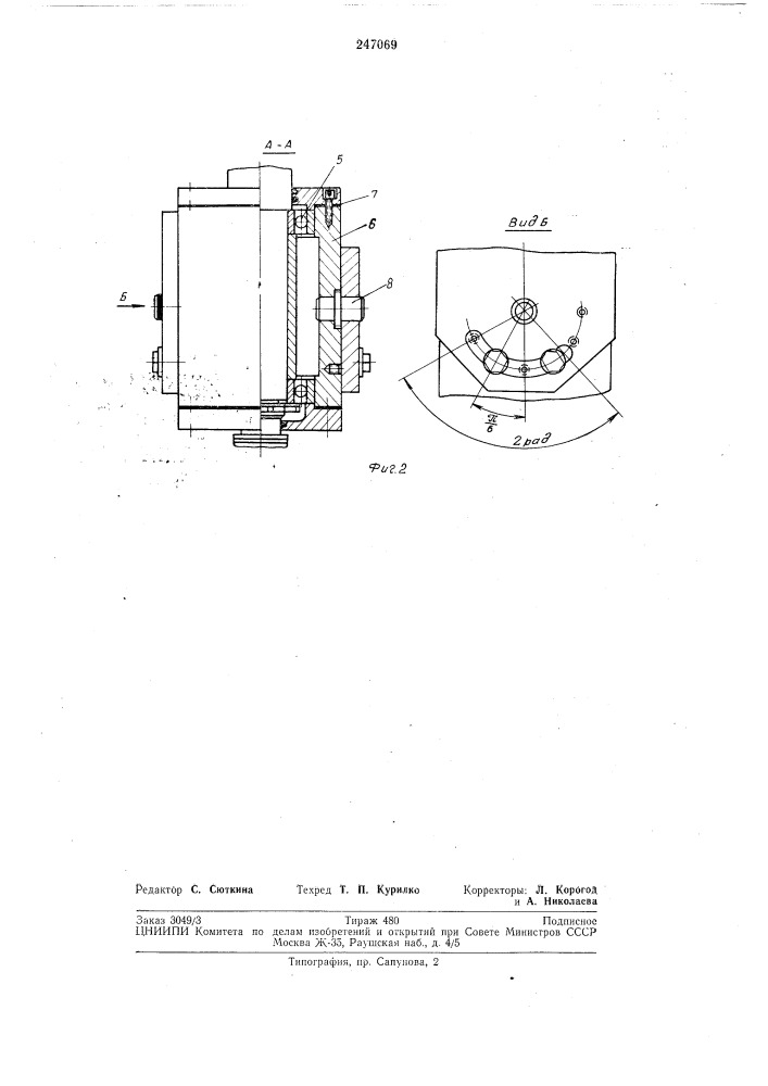 Приспособление для заточки криволинейных режущих кромок изделий типа резцов (патент 247069)