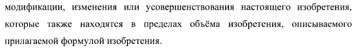 Захват эндотелиальных клеток-предшественников элюирующим лекарственные средства имплантируемым медицинским устройством (патент 2400256)