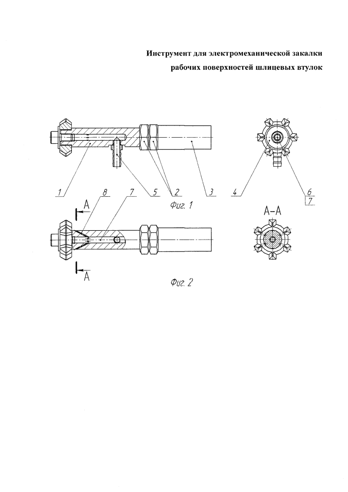 Инструмент для электромеханической закалки рабочих поверхностей шлицевых втулок (патент 2631928)