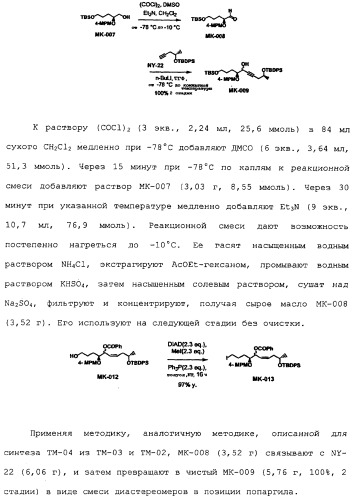 Макроциклические соединения, которые могут быть использованы в качестве фармацевтических препаратов (патент 2334744)