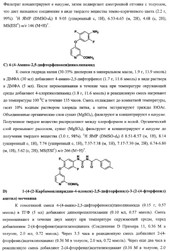 Моноциклические гетероциклы, ингибирующие киназу (патент 2350603)